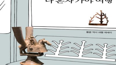 ✨나혼자고고학 솔직 후기! 할인 꿀팁 대방출🎁